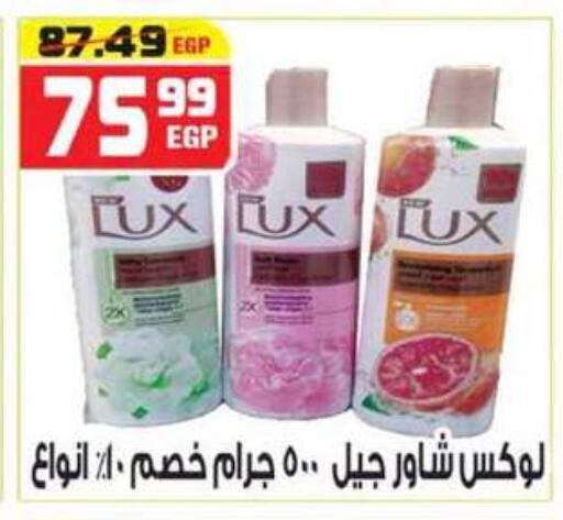 available at هايبر موسى in Egypt - القاهرة