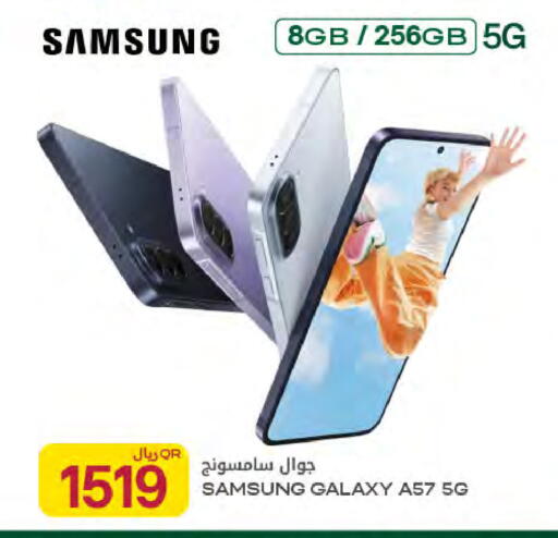 available at شركة الميرة للمواد الاستهلاكية in قطر - الخور