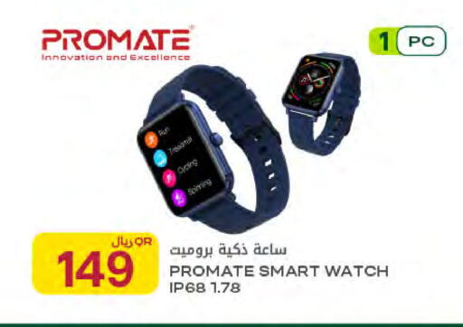 available at شركة الميرة للمواد الاستهلاكية in قطر - أم صلال