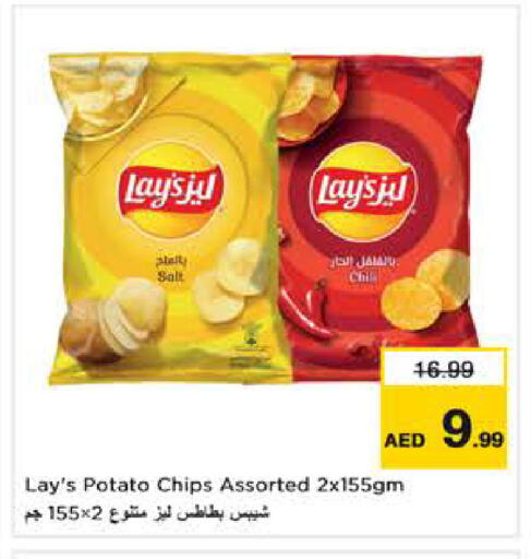 Potato available at نستو هايبرماركت in الإمارات العربية المتحدة , الامارات - دبي