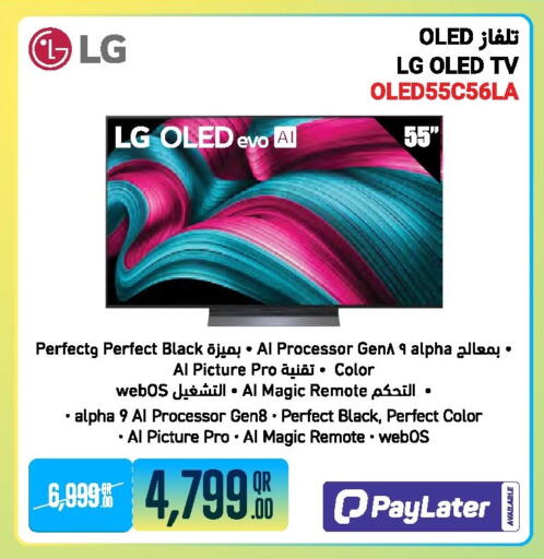 available at Jumbo Electronics in Qatar - Al-Shahaniya