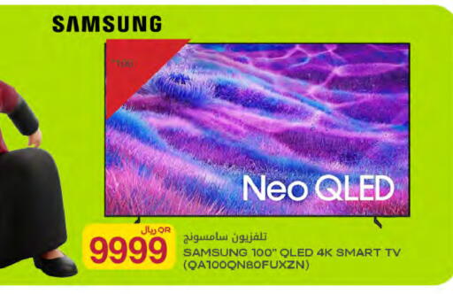 available at Al Meera in Qatar - Doha