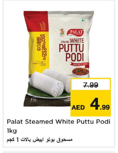 available at Nesto Hypermarket in UAE - Dubai