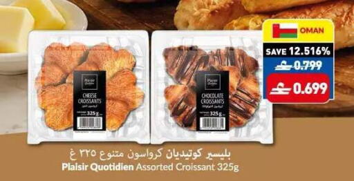 available at Makkah Hypermarket in Oman - Muscat