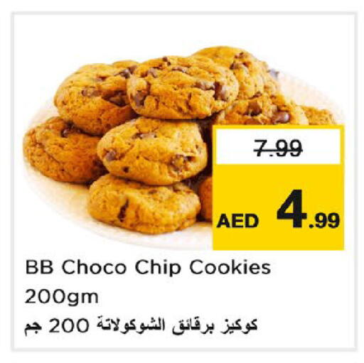 available at نستو هايبرماركت in الإمارات العربية المتحدة , الامارات - دبي