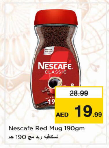 available at نستو هايبرماركت in الإمارات العربية المتحدة , الامارات - دبي