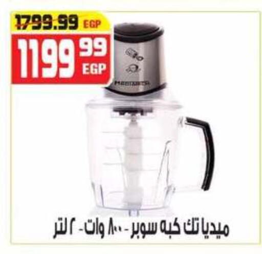 available at هايبر موسى in Egypt - القاهرة