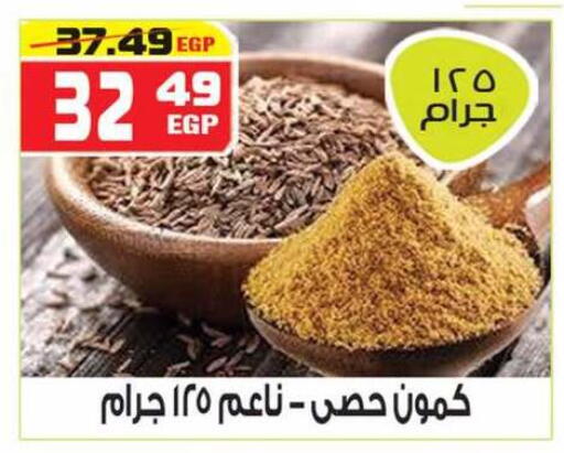 available at هايبر موسى in Egypt - القاهرة