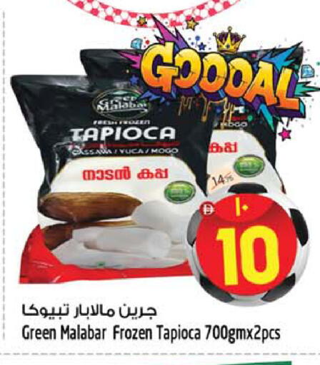 available at سفاري هايبر ماركت in الإمارات العربية المتحدة , الامارات - رَأْس ٱلْخَيْمَة