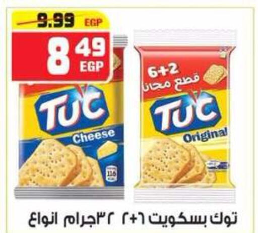 available at Hyper Mousa in Egypt - Cairo