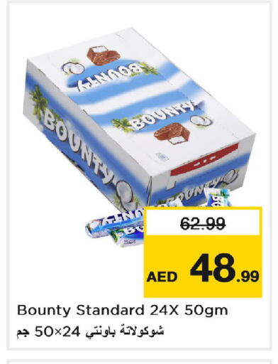 available at نستو هايبرماركت in الإمارات العربية المتحدة , الامارات - دبي