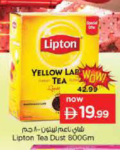 available at نستو هايبرماركت in الإمارات العربية المتحدة , الامارات - دبي