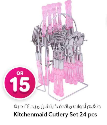 available at سفاري هايبر ماركت in قطر - أم صلال