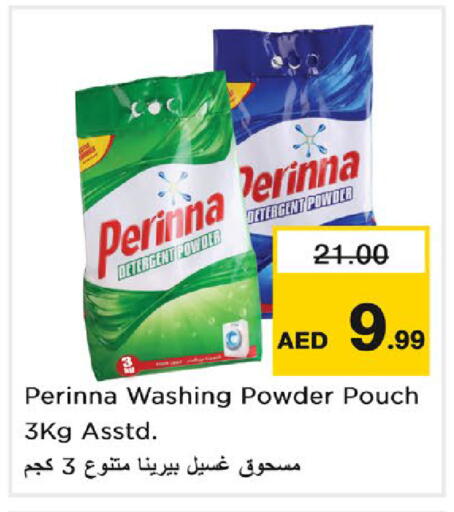 available at نستو هايبرماركت in الإمارات العربية المتحدة , الامارات - رَأْس ٱلْخَيْمَة