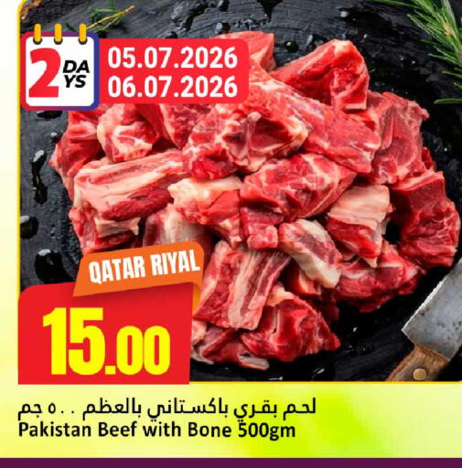available at Dana Hypermarket in Qatar - Umm Salal