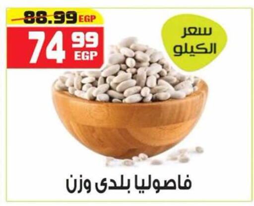 available at هايبر موسى in Egypt - القاهرة