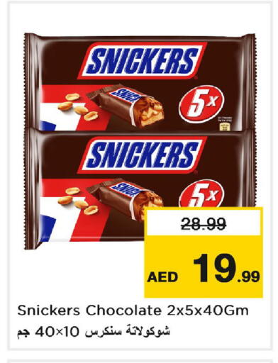 available at نستو هايبرماركت in الإمارات العربية المتحدة , الامارات - دبي