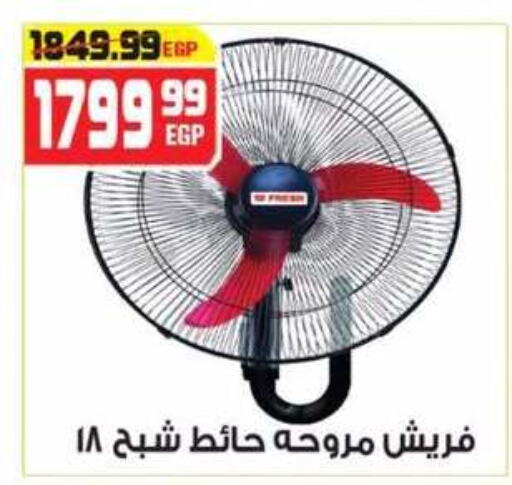 available at هايبر موسى in Egypt - القاهرة