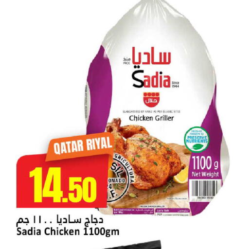 available at Dana Hypermarket in Qatar - Umm Salal