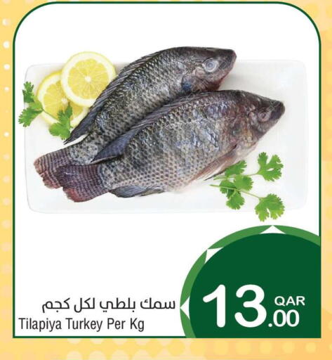 available at ميغا مارت in قطر - الدوحة