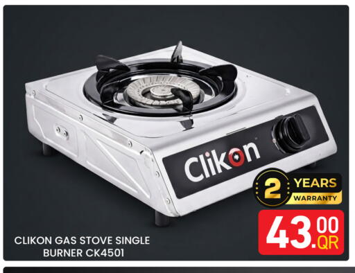 available at Majlis Hypermarket in Qatar - Doha
