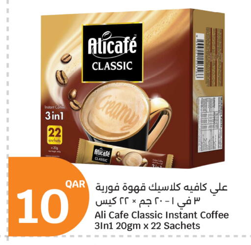 available at سيتي هايبرماركت in قطر - الخور