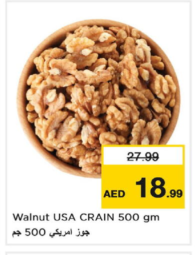 available at نستو هايبرماركت in الإمارات العربية المتحدة , الامارات - دبي