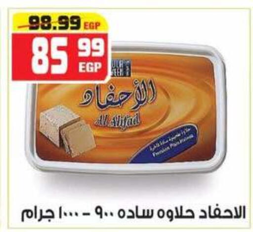available at هايبر موسى in Egypt - القاهرة