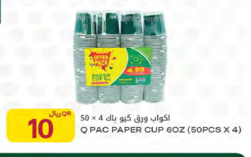 available at Al Meera in Qatar - Al Shamal