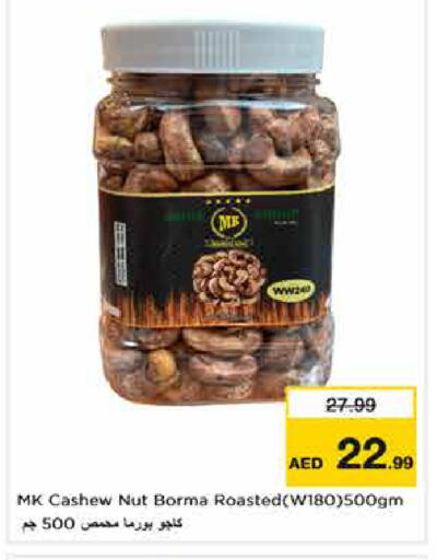 available at Nesto Hypermarket in UAE - Abu Dhabi