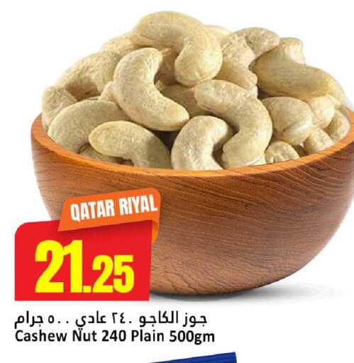 available at Dana Hypermarket in Qatar - Umm Salal