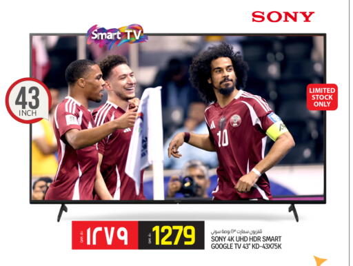 available at Kenz Mini Mart in Qatar - Al-Shahaniya