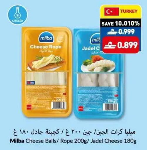 available at Makkah Hypermarket in Oman - Sohar