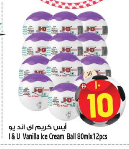 Vanilla available at سفاري هايبر ماركت in الإمارات العربية المتحدة , الامارات - رَأْس ٱلْخَيْمَة