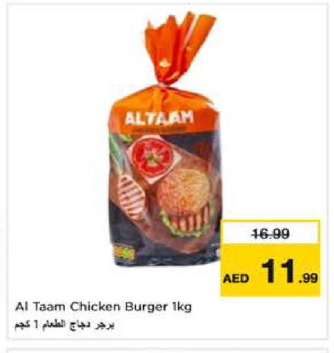 available at Nesto Hypermarket in UAE - Dubai
