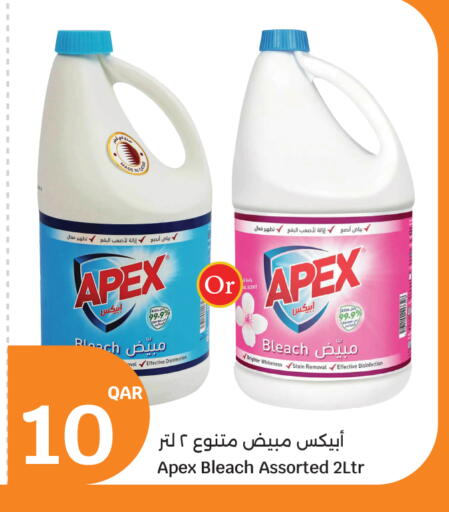 available at سيتي هايبرماركت in قطر - الخور