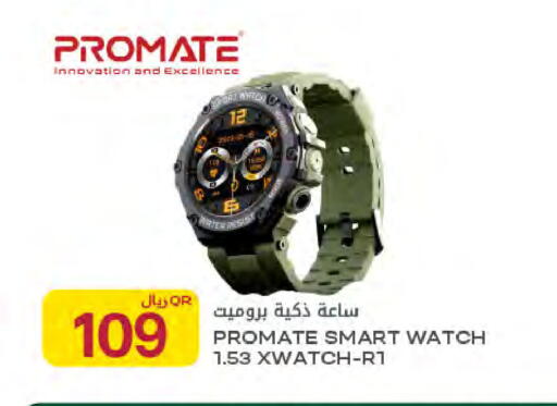 available at شركة الميرة للمواد الاستهلاكية in قطر - أم صلال