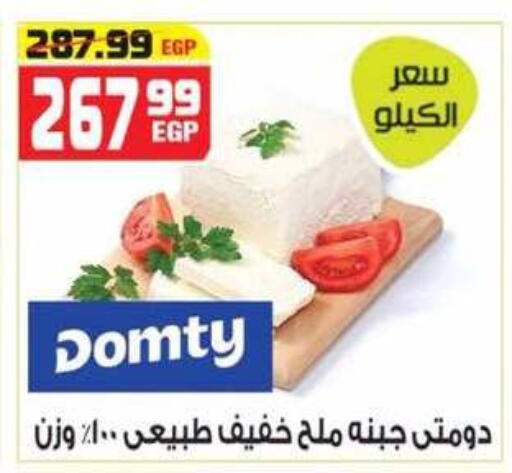 available at Hyper Mousa in Egypt - Cairo