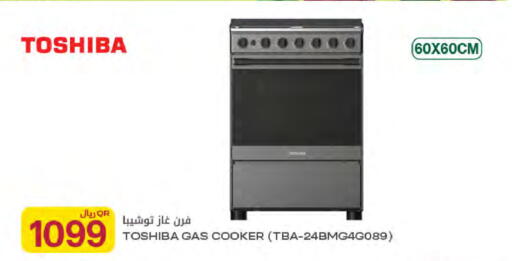 available at شركة الميرة للمواد الاستهلاكية in قطر - الخور