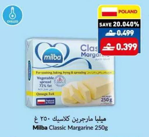 available at Makkah Hypermarket in Oman - Sohar