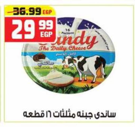available at هايبر موسى in Egypt - القاهرة