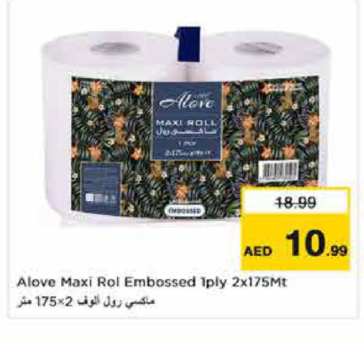 available at نستو هايبرماركت in الإمارات العربية المتحدة , الامارات - دبي