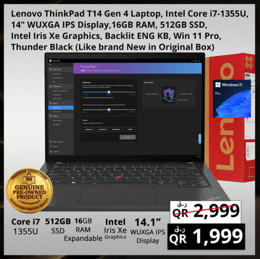 available at برستيج كمبيوتر in قطر - الشمال