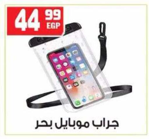 available at هايبر موسى in Egypt - القاهرة