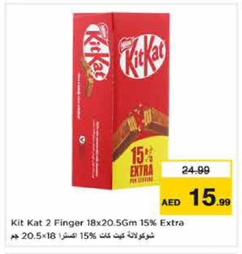 available at نستو هايبرماركت in الإمارات العربية المتحدة , الامارات - دبي