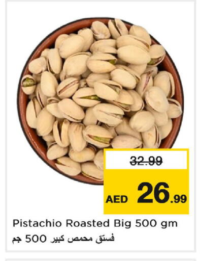 available at نستو هايبرماركت in الإمارات العربية المتحدة , الامارات - دبي
