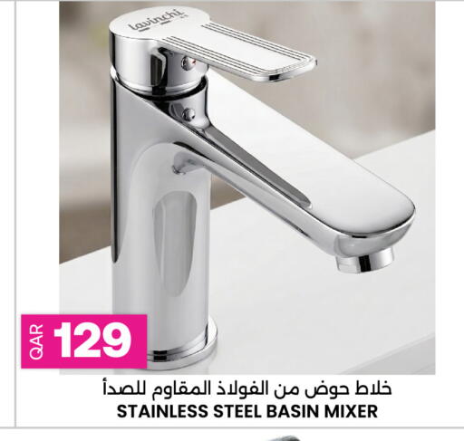available at Ansar Gallery in Qatar - Al Shamal