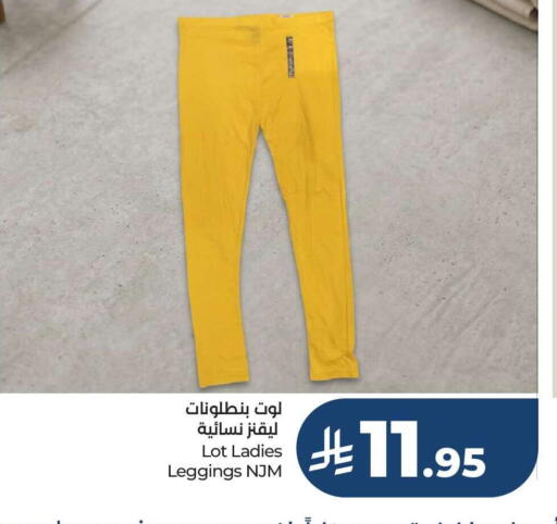 available at لولو هايبرماركت in مملكة العربية السعودية, السعودية, سعودية - جدة