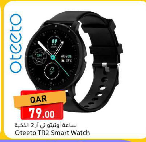 available at دانا ماركت in قطر - الريان