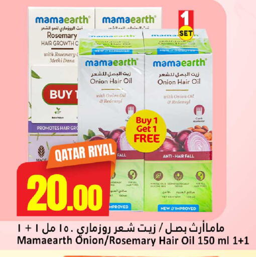 Rosemary Onion available at دانة هايبرماركت in قطر - الدوحة